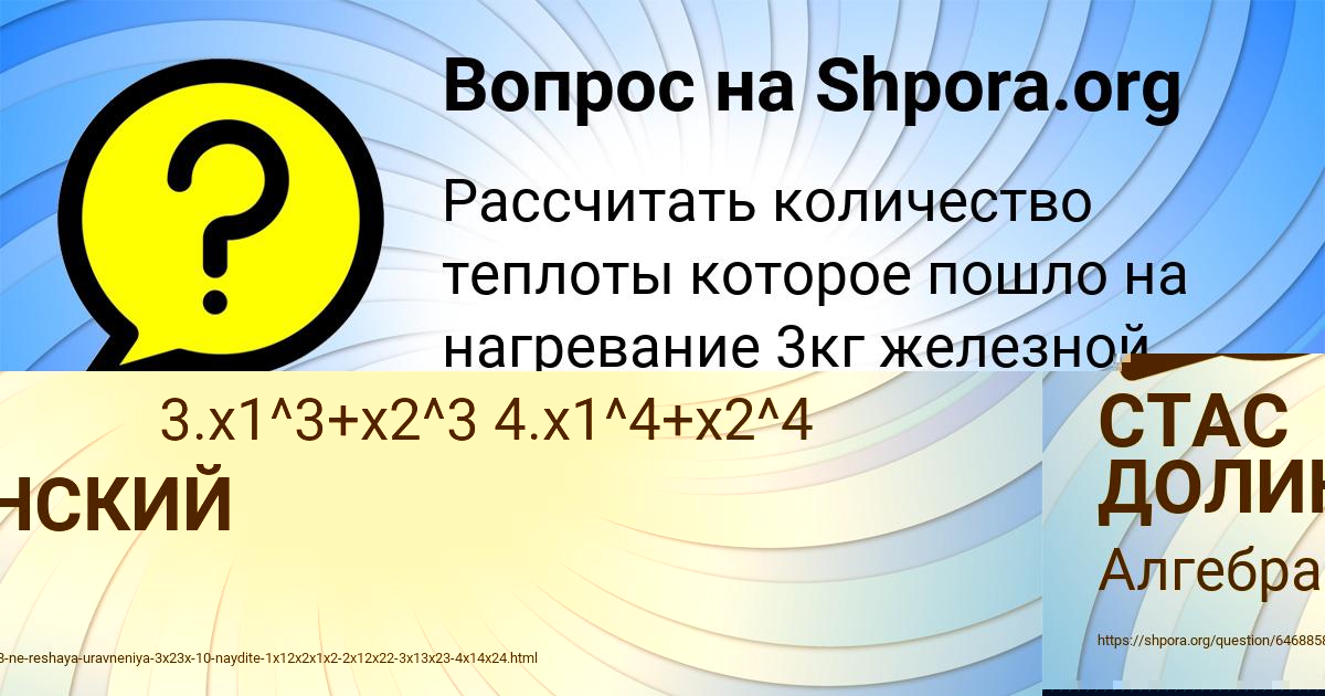 Картинка с текстом вопроса от пользователя Асия Лопухова