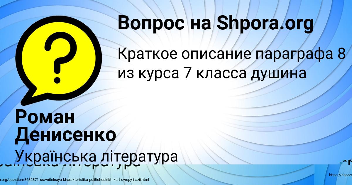 Картинка с текстом вопроса от пользователя Manana Gorskaya