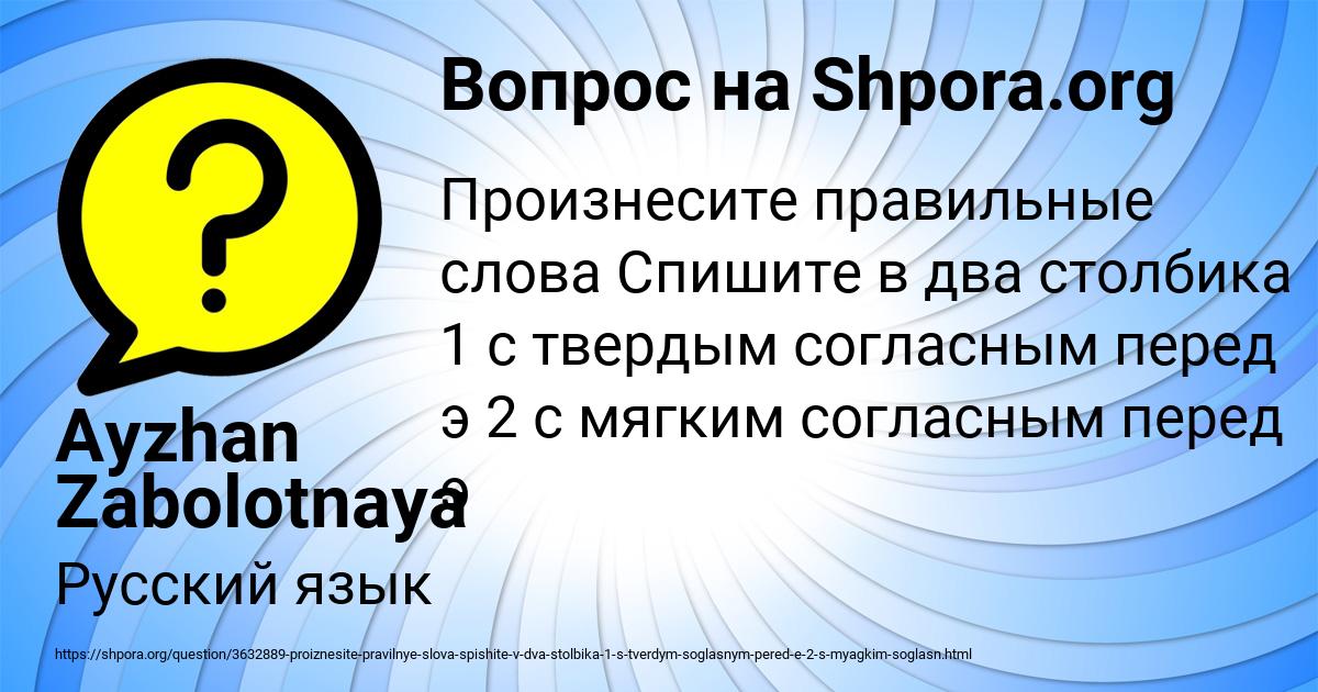 Картинка с текстом вопроса от пользователя Ayzhan Zabolotnaya