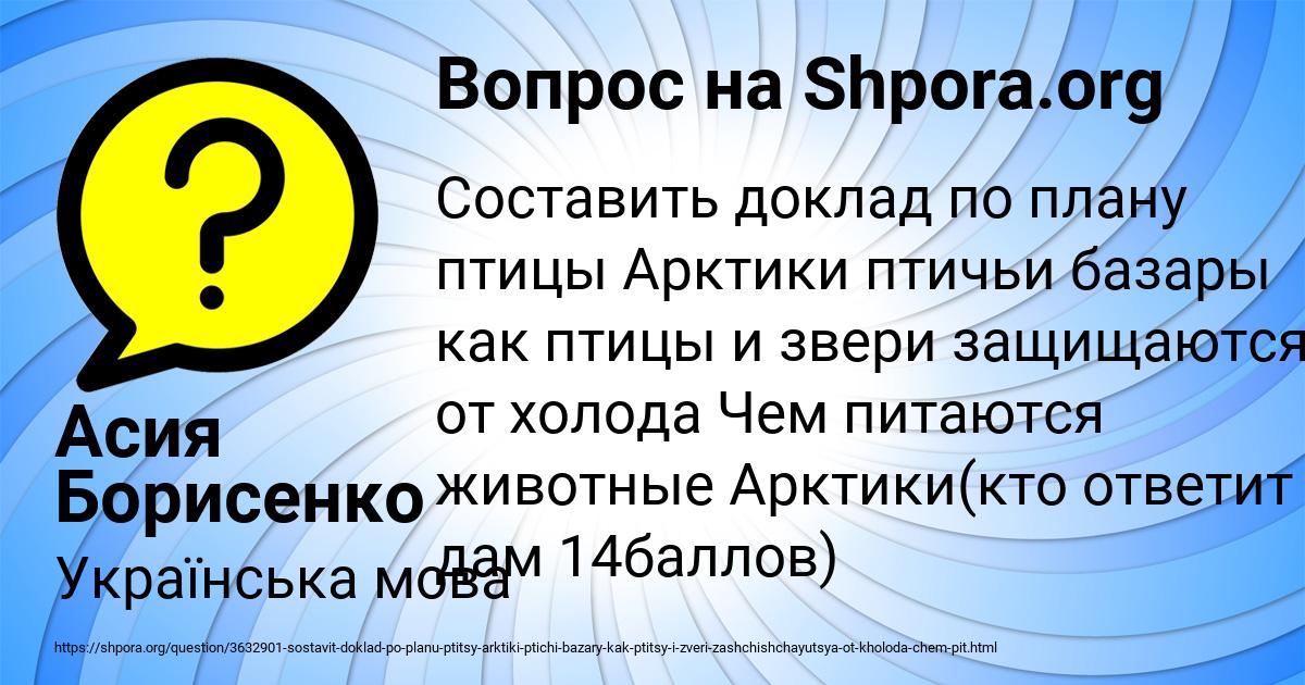 Картинка с текстом вопроса от пользователя Асия Борисенко