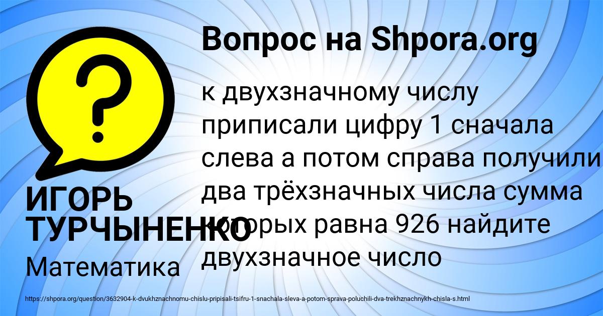 Картинка с текстом вопроса от пользователя ИГОРЬ ТУРЧЫНЕНКО