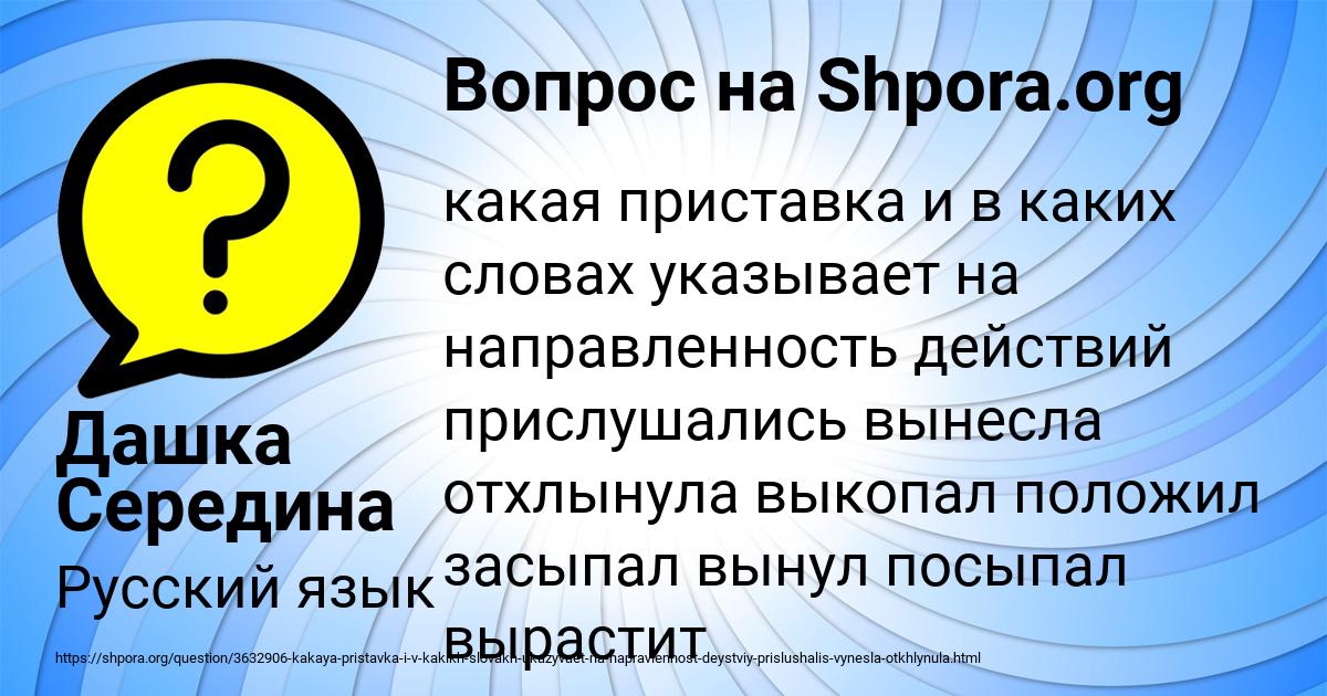 Картинка с текстом вопроса от пользователя Дашка Середина