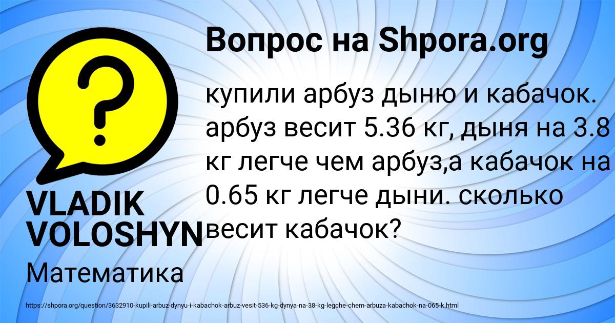 Картинка с текстом вопроса от пользователя VLADIK VOLOSHYN