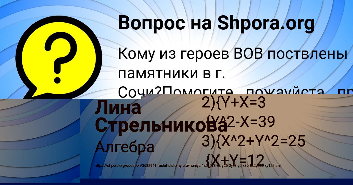 Картинка с текстом вопроса от пользователя Лина Стрельникова