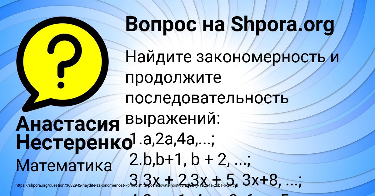 Картинка с текстом вопроса от пользователя Анастасия Нестеренко