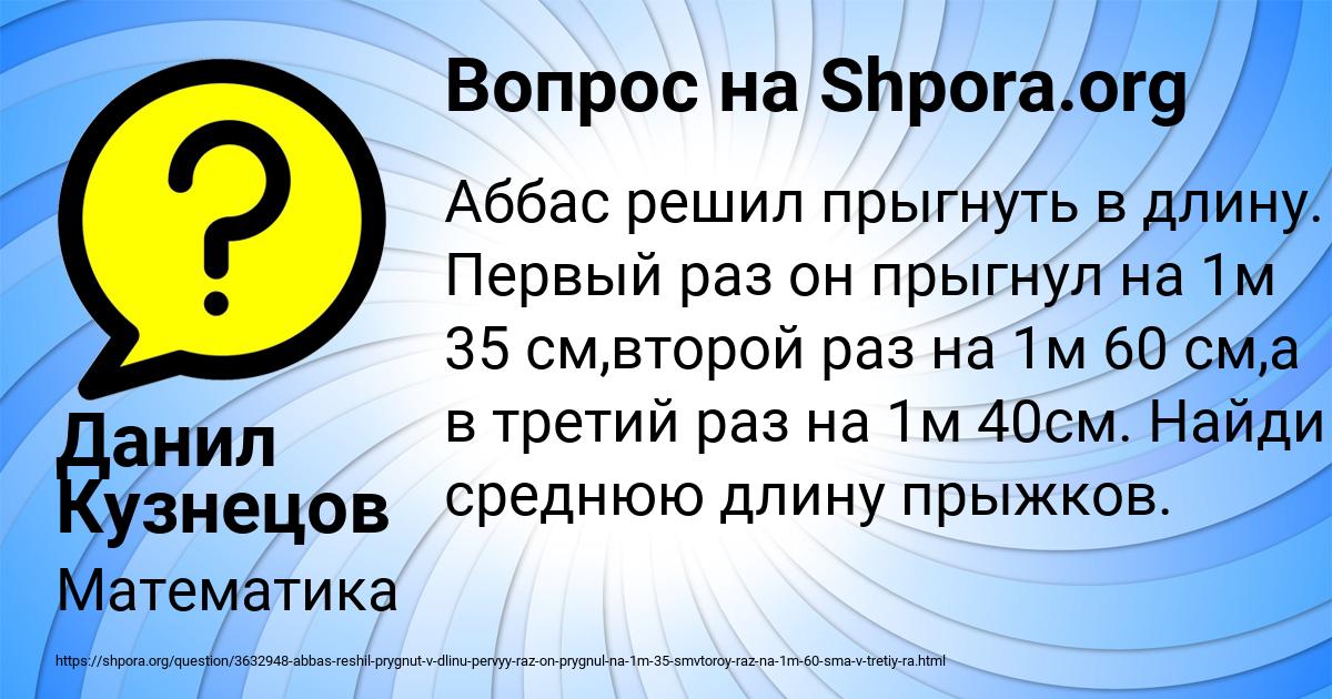 Картинка с текстом вопроса от пользователя Данил Кузнецов
