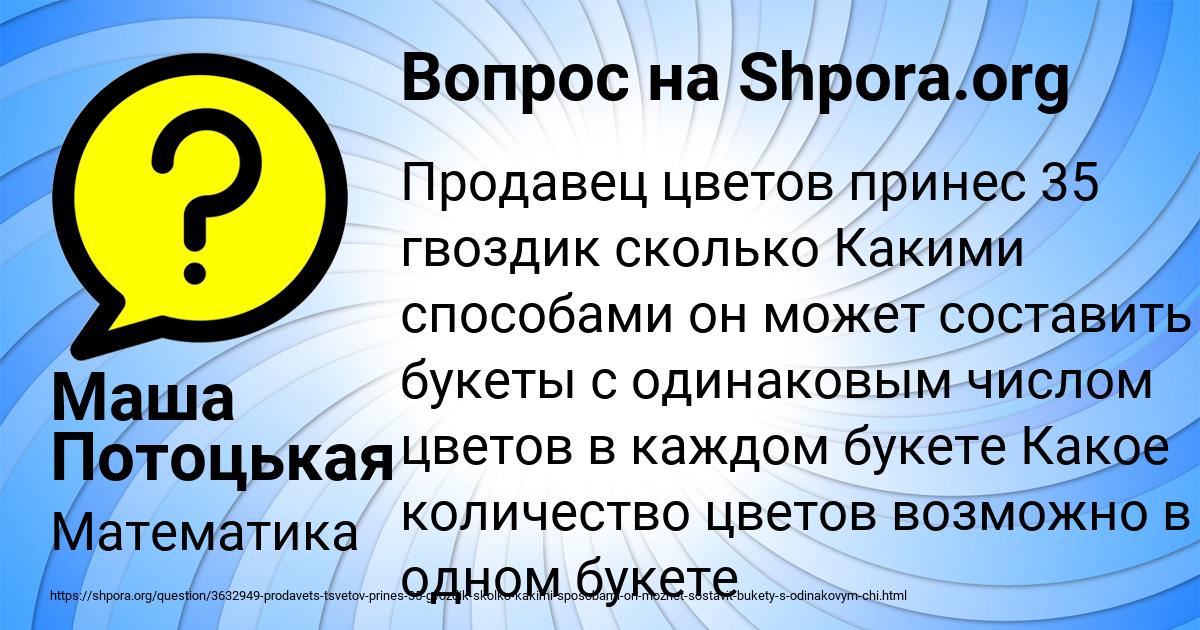 Картинка с текстом вопроса от пользователя Маша Потоцькая