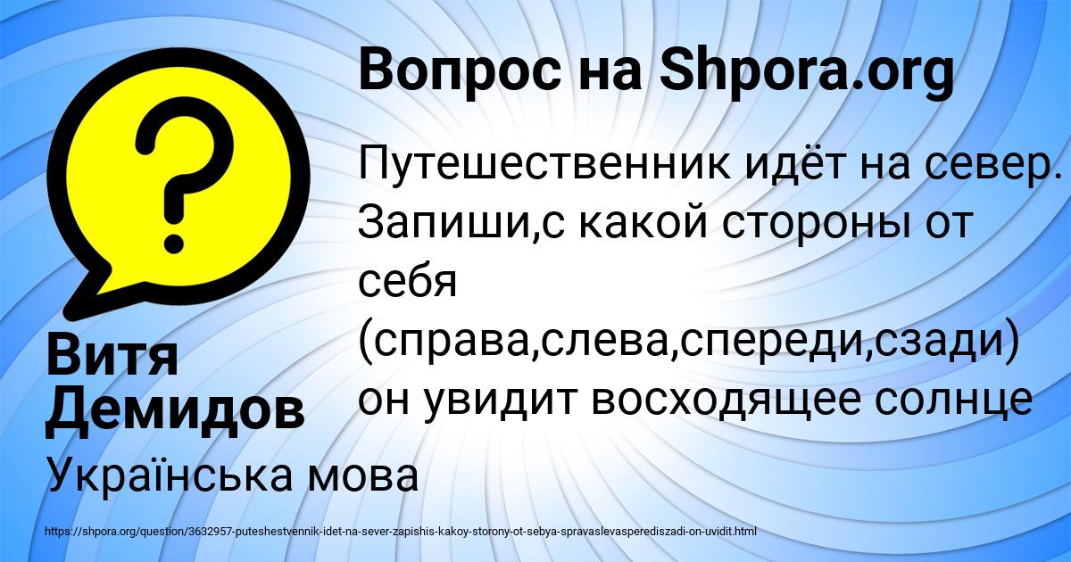 Картинка с текстом вопроса от пользователя Витя Демидов