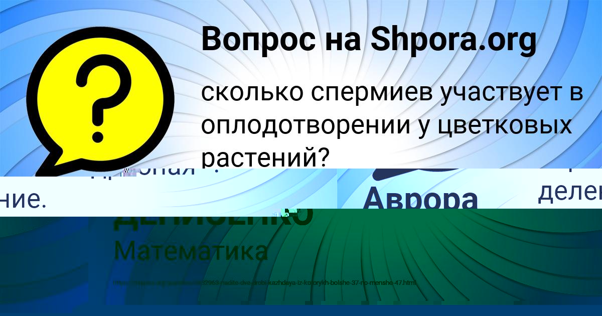 Картинка с текстом вопроса от пользователя УЛЬНАРА ДЕНИСЕНКО