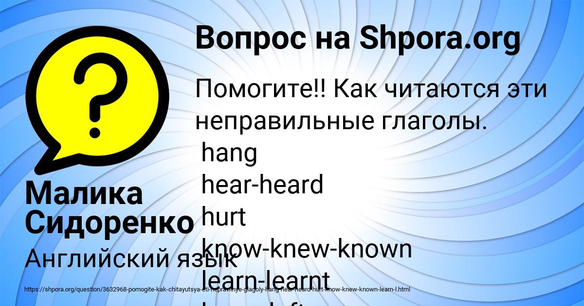 Картинка с текстом вопроса от пользователя Малика Сидоренко