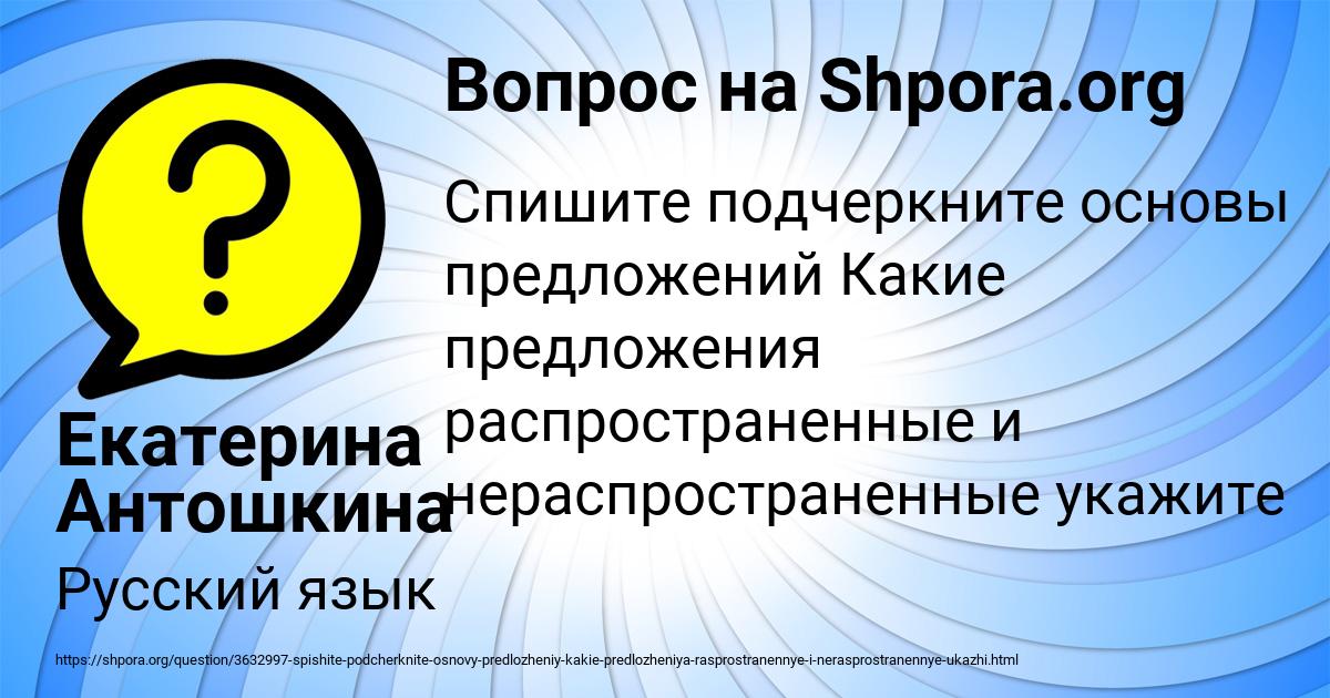 Картинка с текстом вопроса от пользователя Екатерина Антошкина