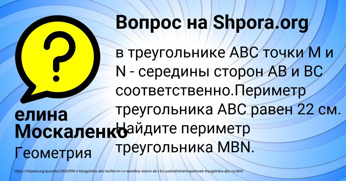 Картинка с текстом вопроса от пользователя елина Москаленко