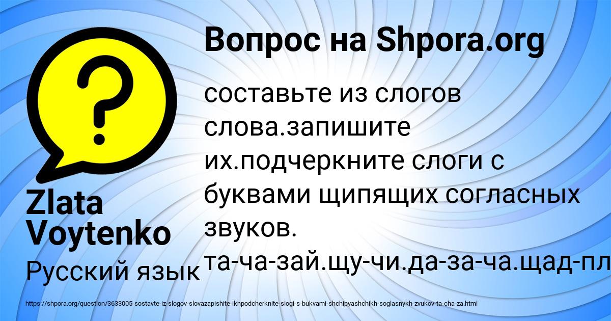 Картинка с текстом вопроса от пользователя Zlata Voytenko