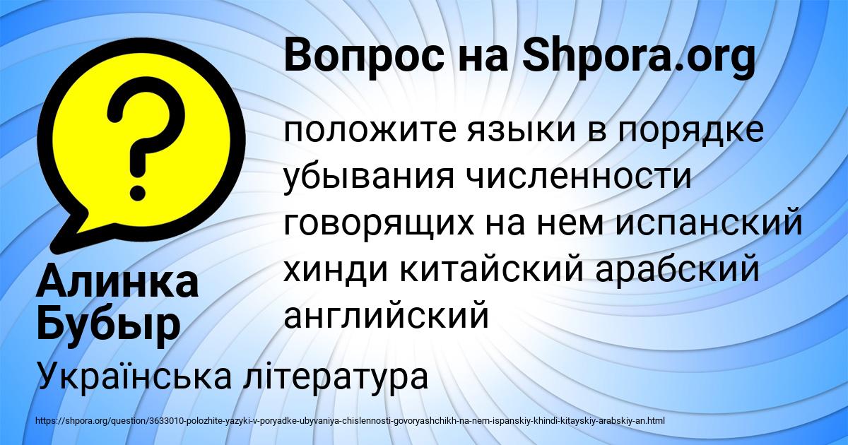 Картинка с текстом вопроса от пользователя Алинка Бубыр