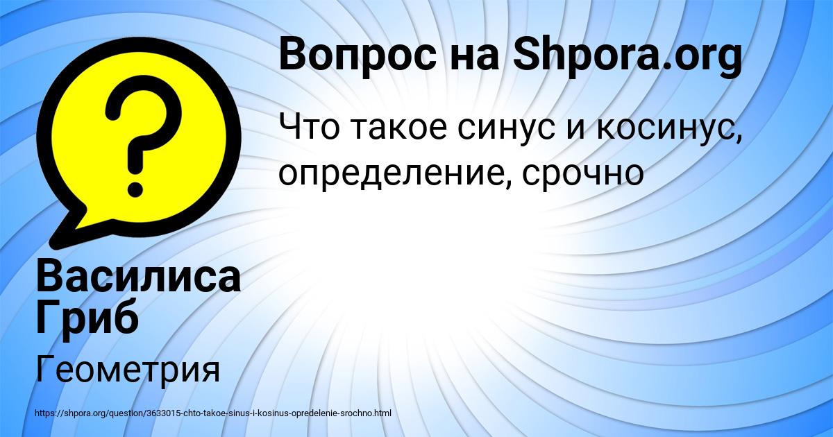 Картинка с текстом вопроса от пользователя Василиса Гриб
