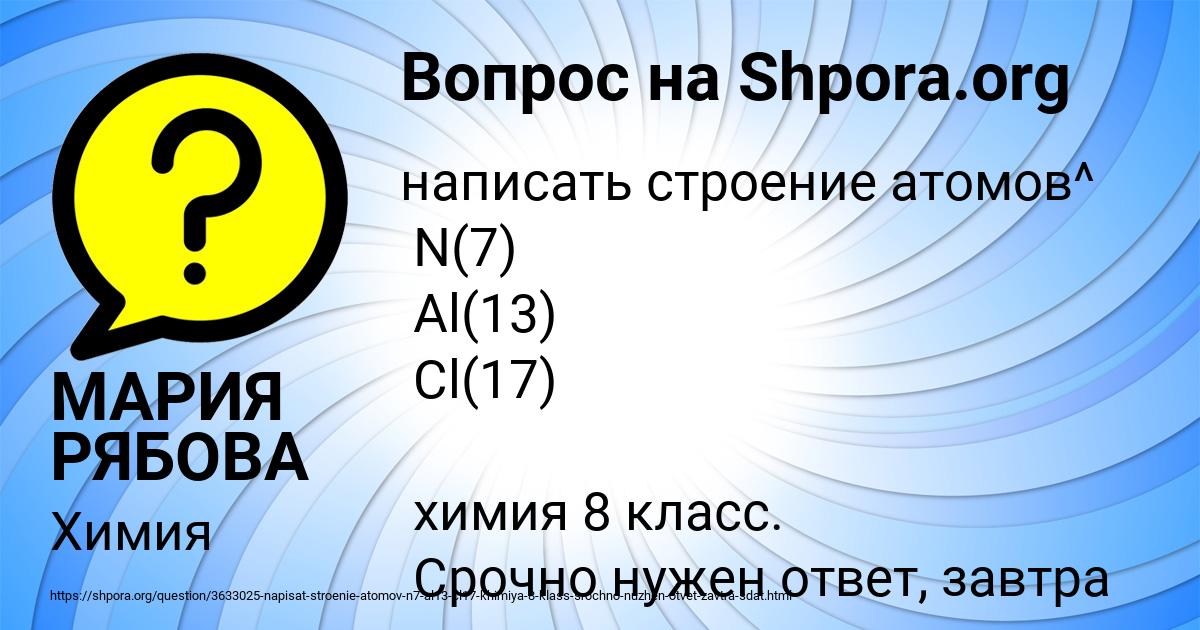 Картинка с текстом вопроса от пользователя МАРИЯ РЯБОВА