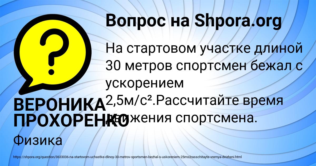 Картинка с текстом вопроса от пользователя ВЕРОНИКА ПРОХОРЕНКО
