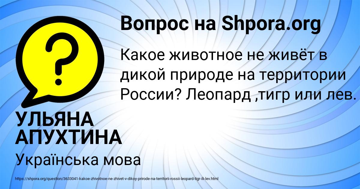 Картинка с текстом вопроса от пользователя УЛЬЯНА АПУХТИНА