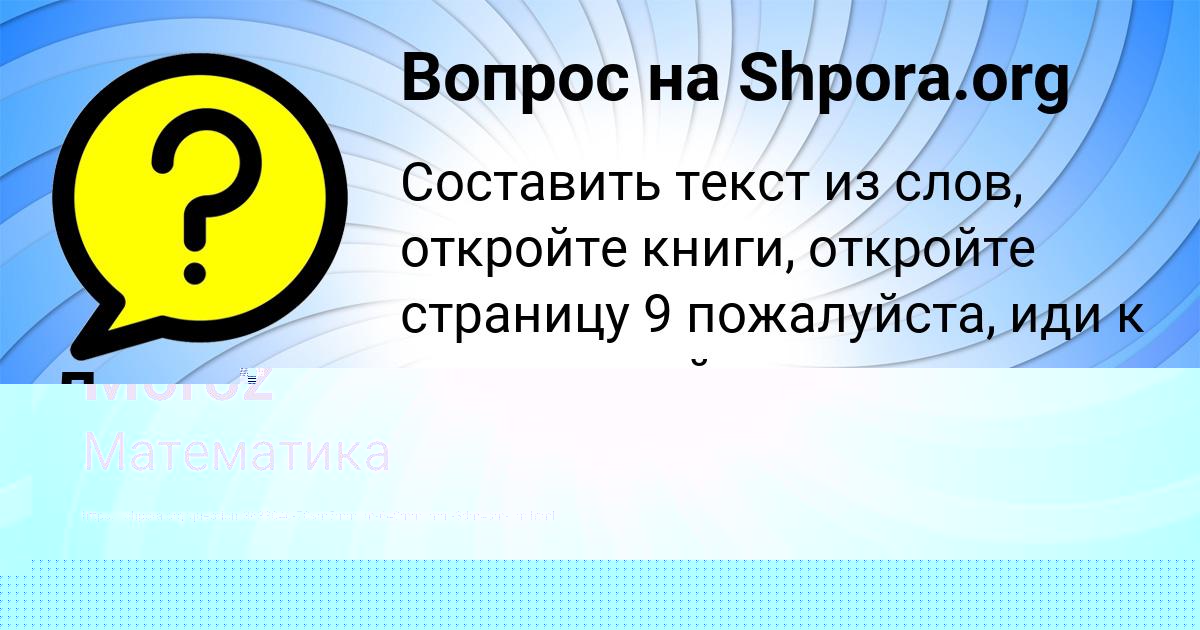 Картинка с текстом вопроса от пользователя Stepan Moroz
