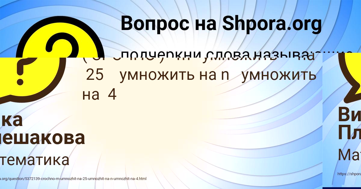 Картинка с текстом вопроса от пользователя Диана Плотникова