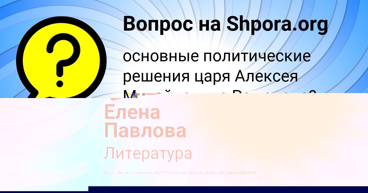Картинка с текстом вопроса от пользователя Пётр Санаров