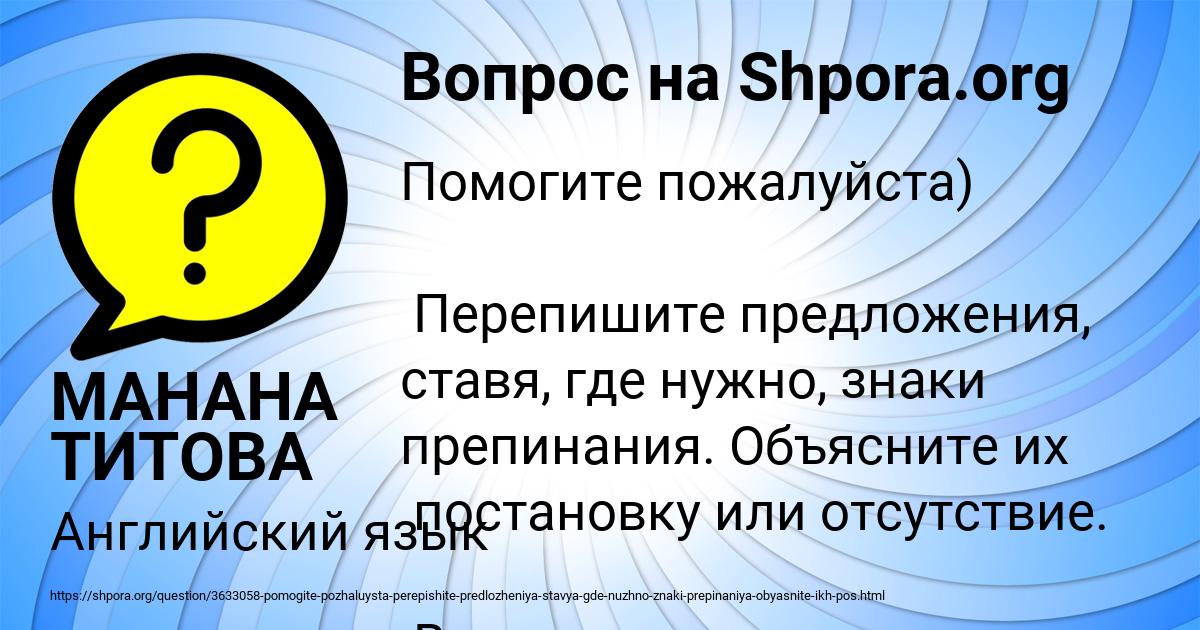 Картинка с текстом вопроса от пользователя МАНАНА ТИТОВА