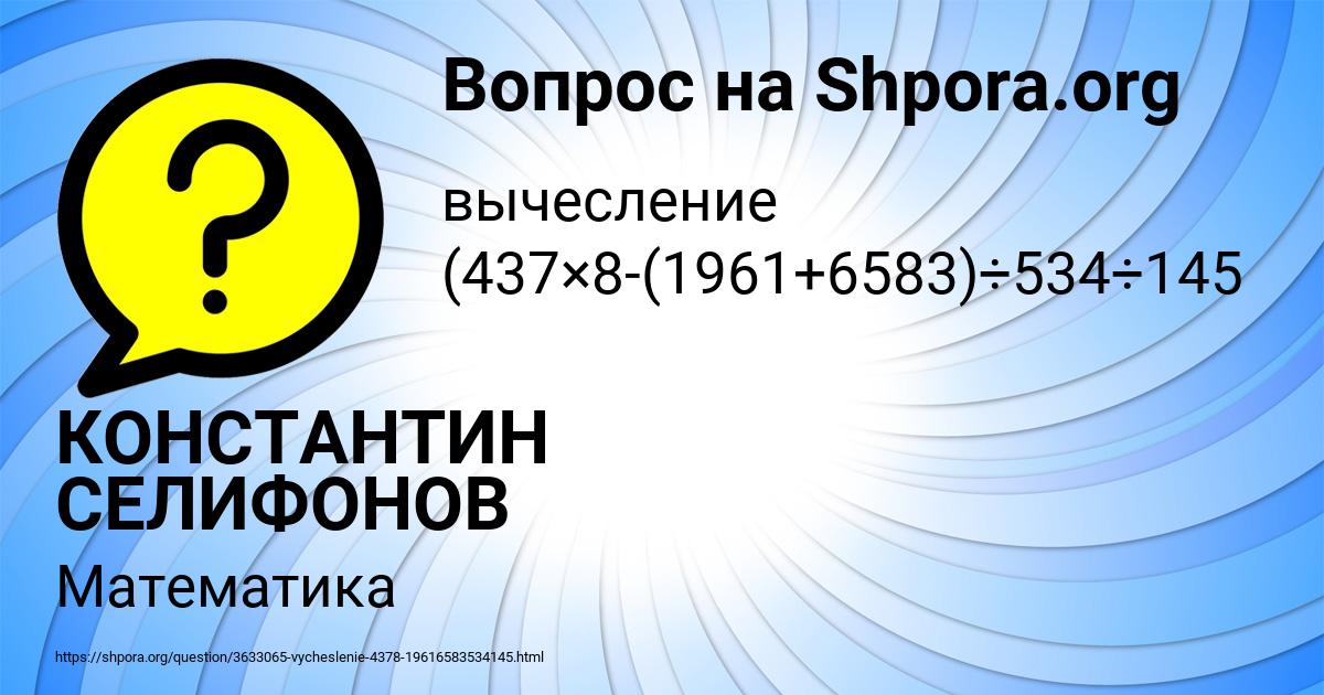 Картинка с текстом вопроса от пользователя КОНСТАНТИН СЕЛИФОНОВ
