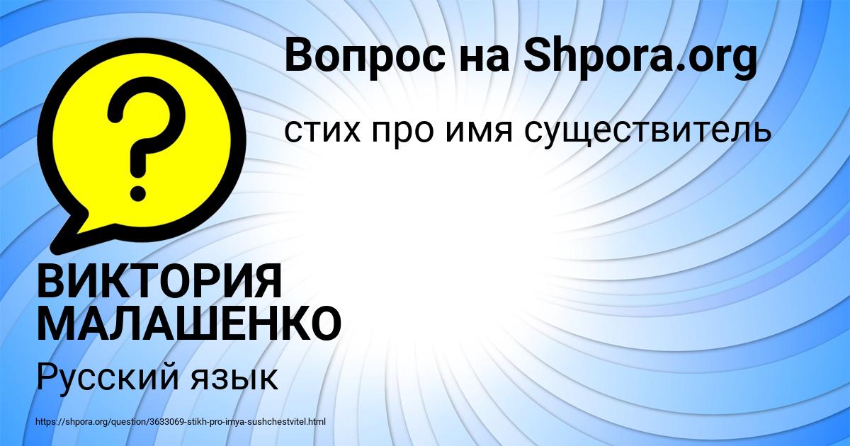 Картинка с текстом вопроса от пользователя ВИКТОРИЯ МАЛАШЕНКО
