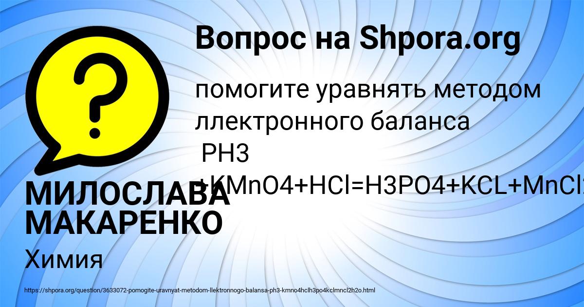 Картинка с текстом вопроса от пользователя МИЛОСЛАВА МАКАРЕНКО