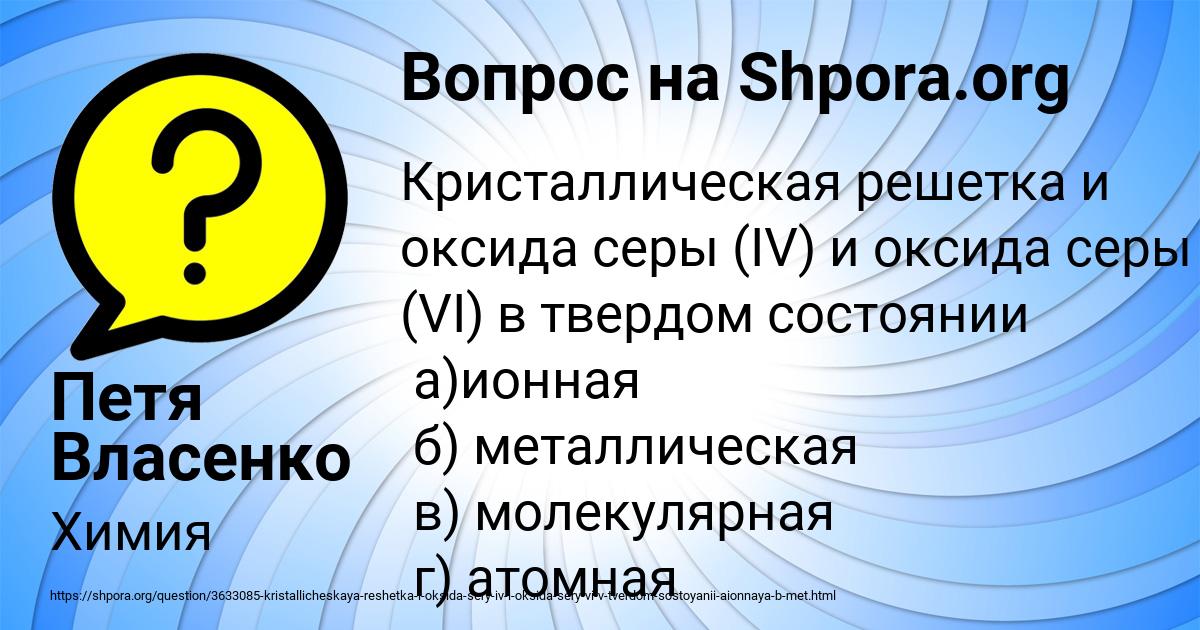 Картинка с текстом вопроса от пользователя Петя Власенко