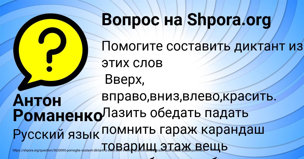 Картинка с текстом вопроса от пользователя Антон Романенко