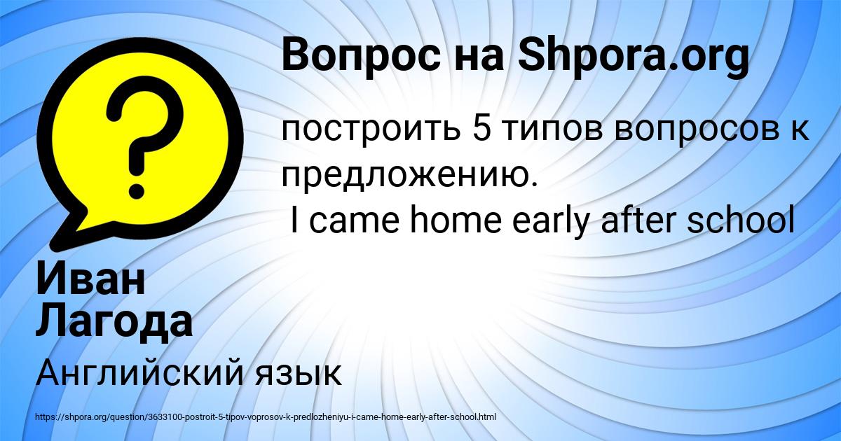 Картинка с текстом вопроса от пользователя Иван Лагода