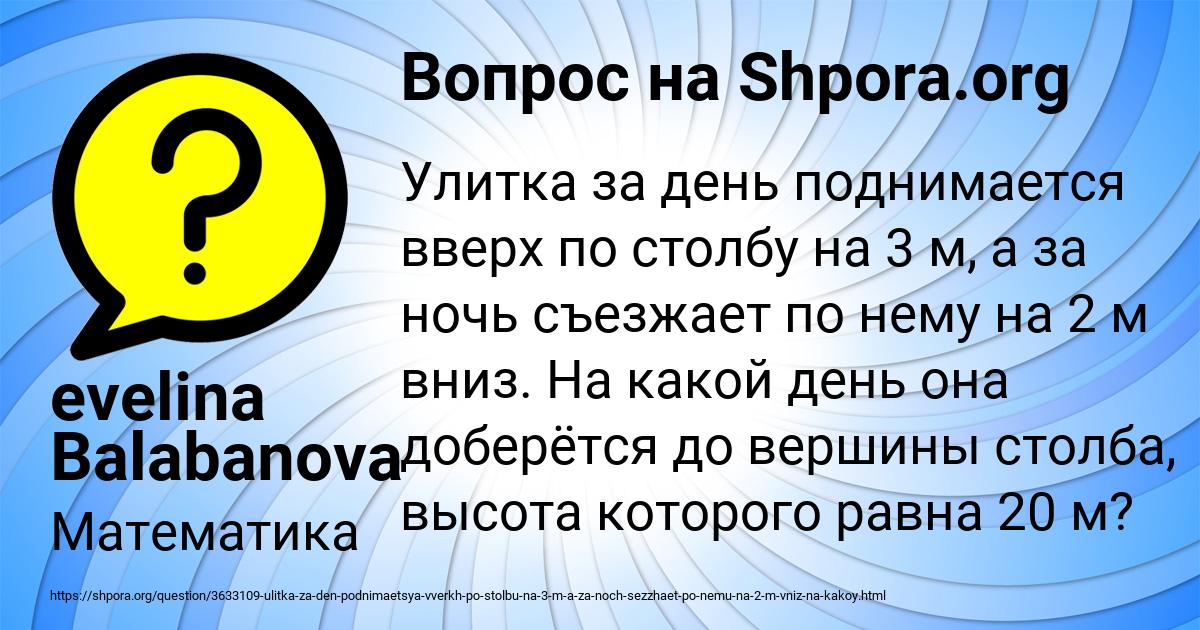 Картинка с текстом вопроса от пользователя evelina Balabanova