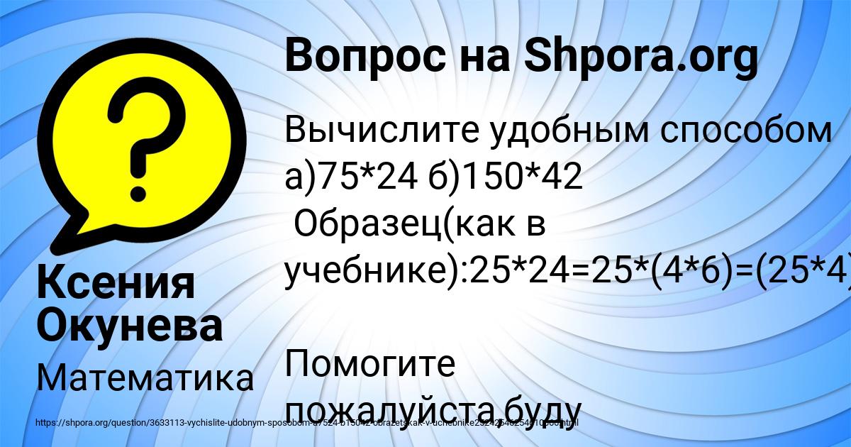 Картинка с текстом вопроса от пользователя Ксения Окунева