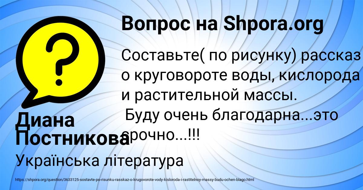 Картинка с текстом вопроса от пользователя Диана Постникова