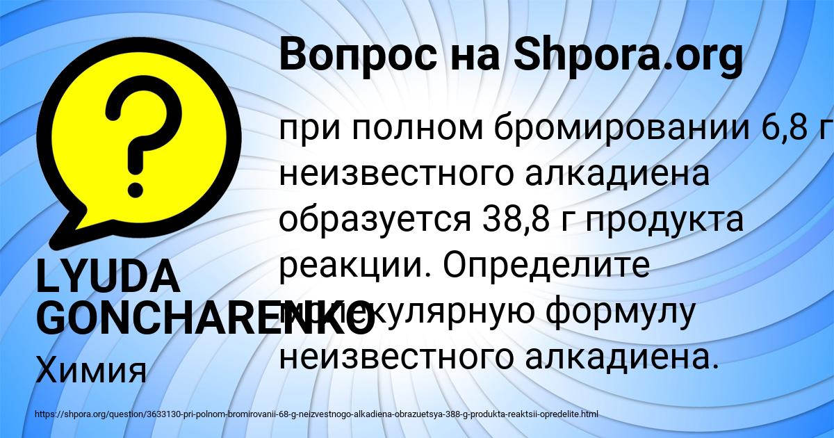 Картинка с текстом вопроса от пользователя LYUDA GONCHARENKO