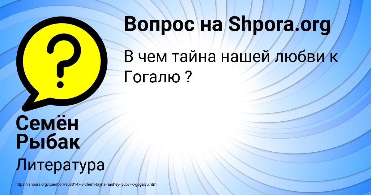 Картинка с текстом вопроса от пользователя Семён Рыбак