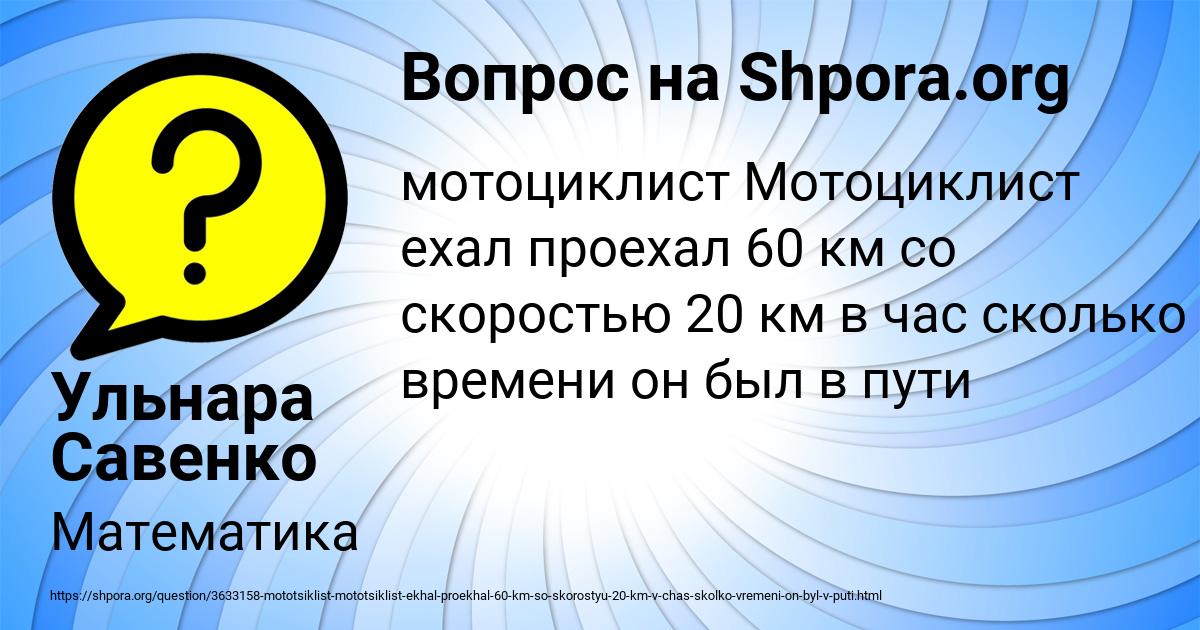 Картинка с текстом вопроса от пользователя Ульнара Савенко