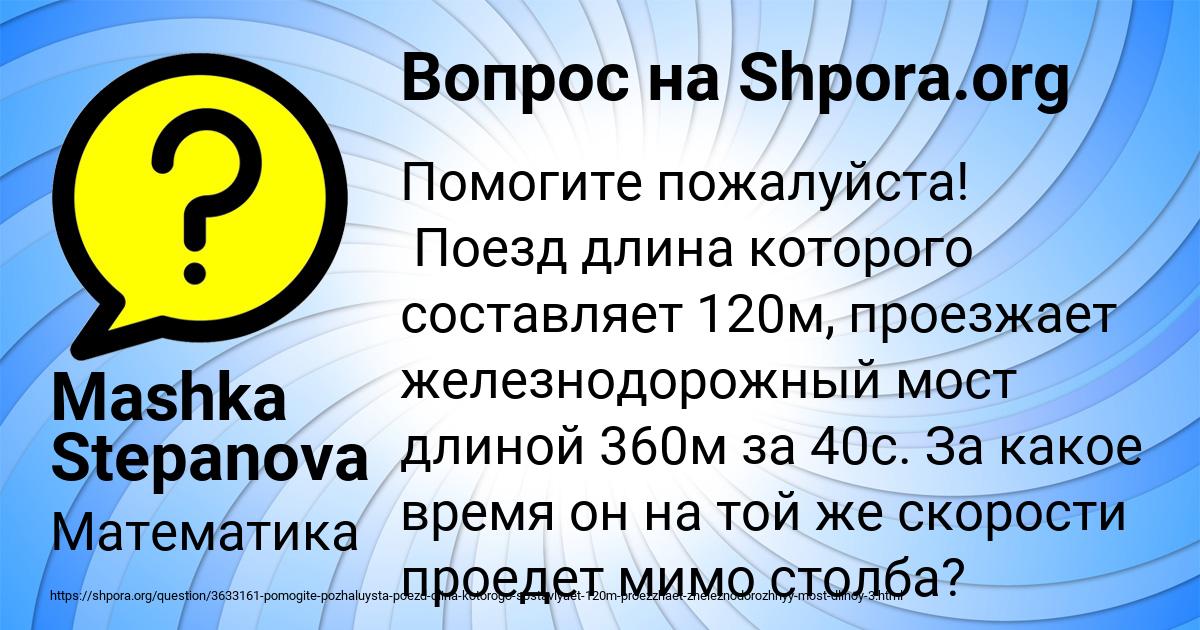 Картинка с текстом вопроса от пользователя Mashka Stepanova