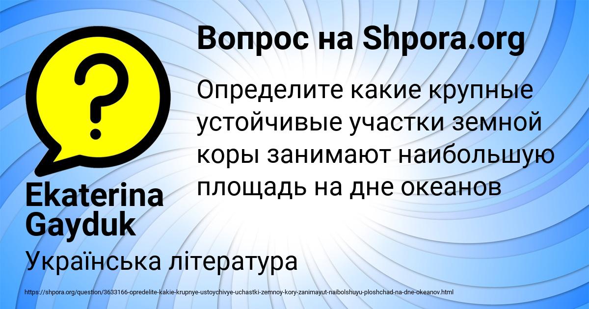 Картинка с текстом вопроса от пользователя Ekaterina Gayduk