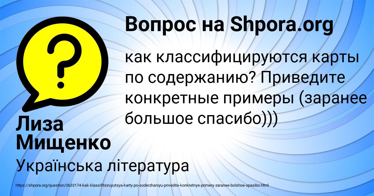 Картинка с текстом вопроса от пользователя Лиза Мищенко
