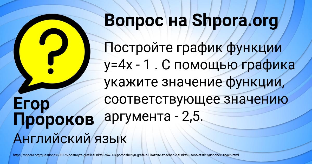 Картинка с текстом вопроса от пользователя Егор Пророков