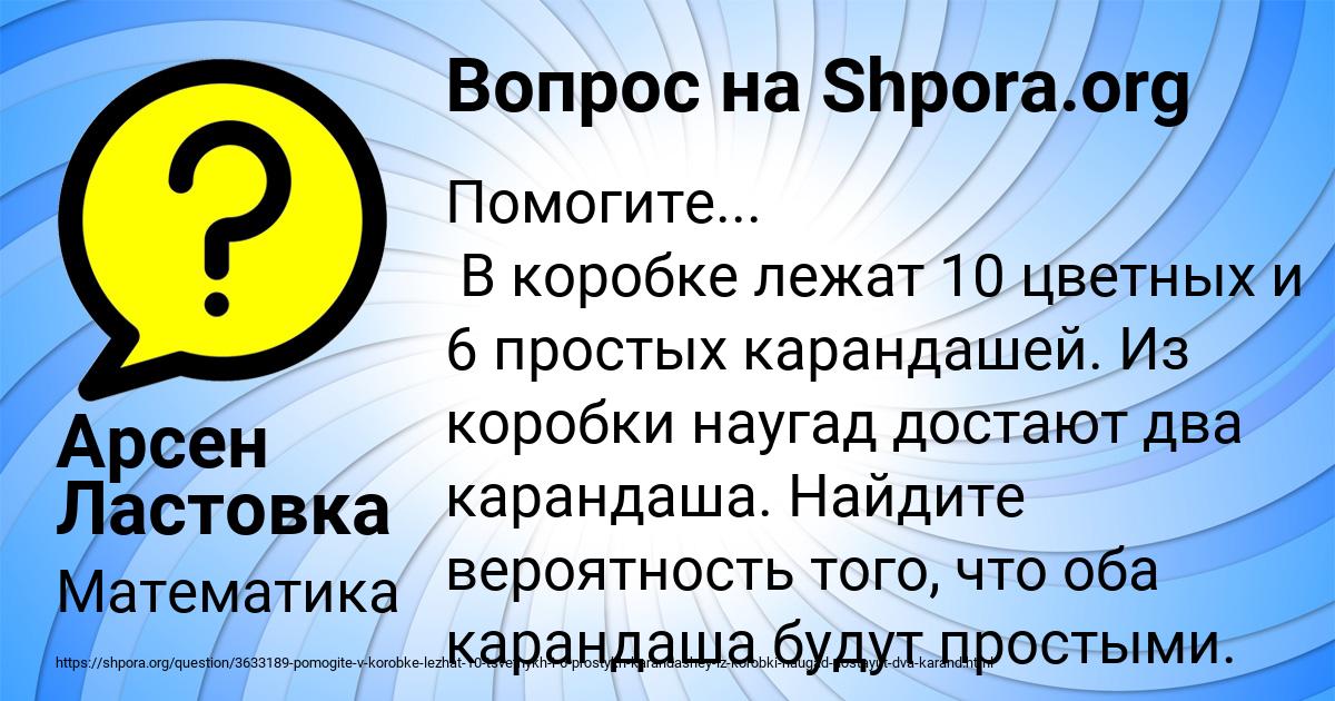 Картинка с текстом вопроса от пользователя Арсен Ластовка
