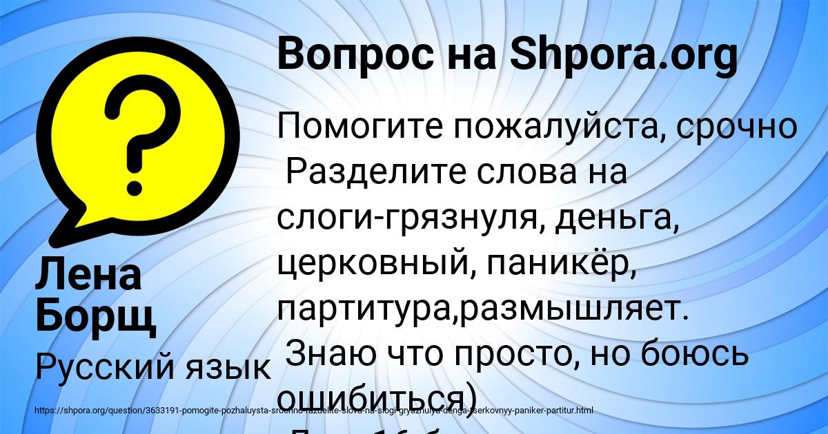 Картинка с текстом вопроса от пользователя Лена Борщ