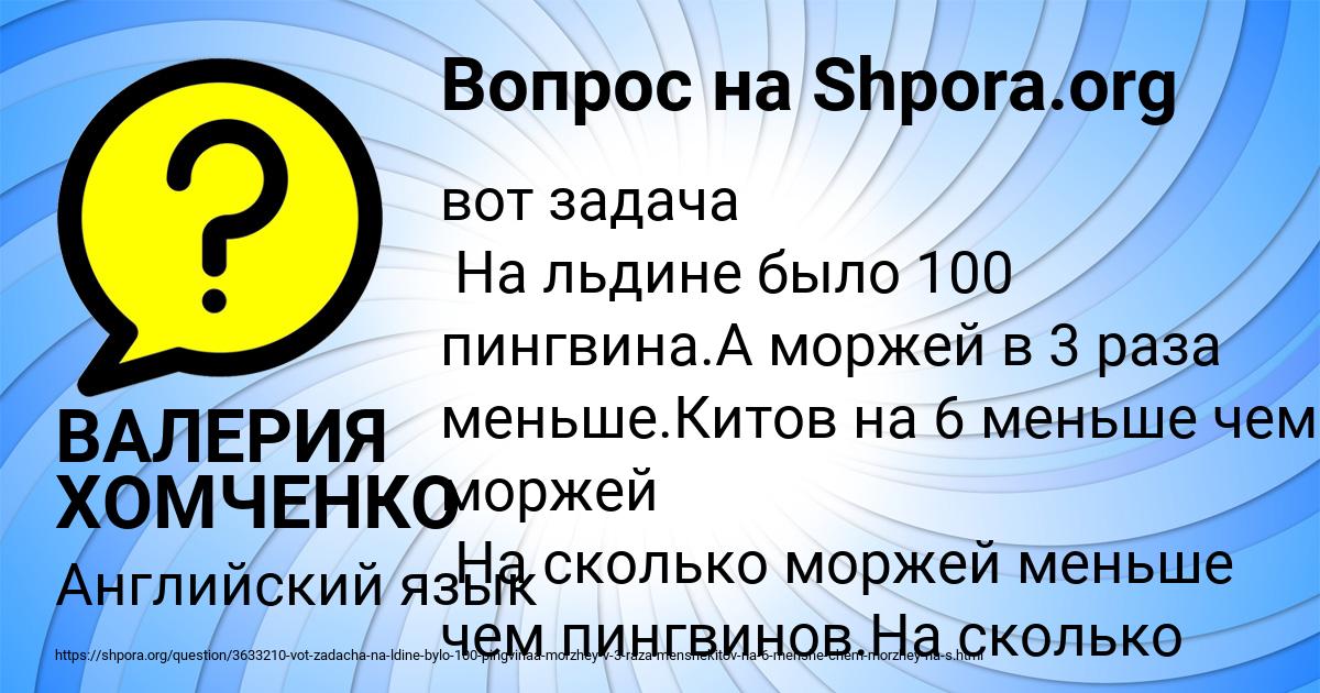 Картинка с текстом вопроса от пользователя ВАЛЕРИЯ ХОМЧЕНКО