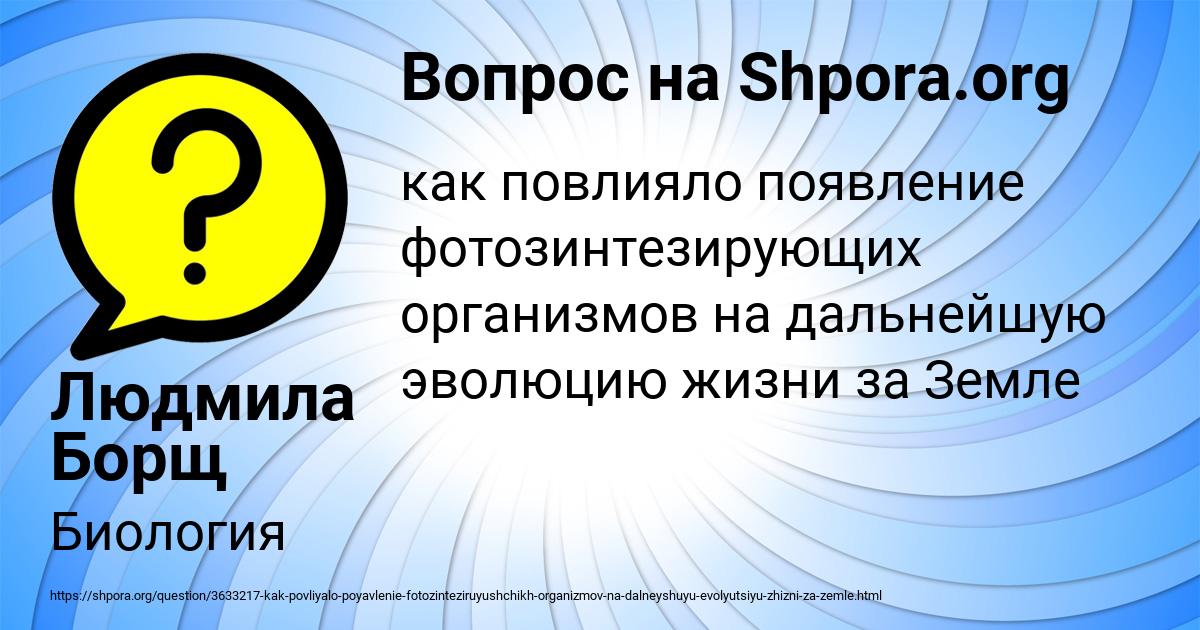 Картинка с текстом вопроса от пользователя Людмила Борщ