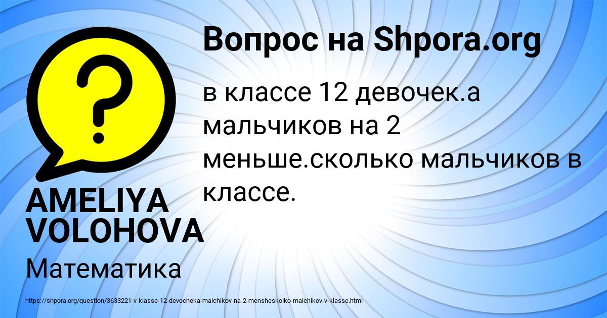 Картинка с текстом вопроса от пользователя AMELIYA VOLOHOVA