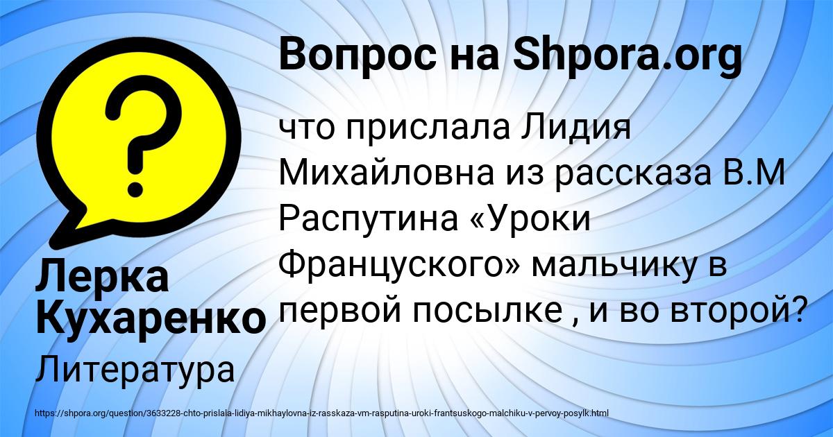 Картинка с текстом вопроса от пользователя Лерка Кухаренко
