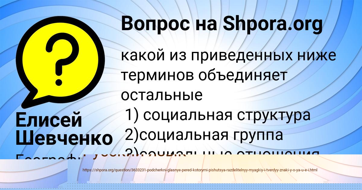 Картинка с текстом вопроса от пользователя Деня Постников
