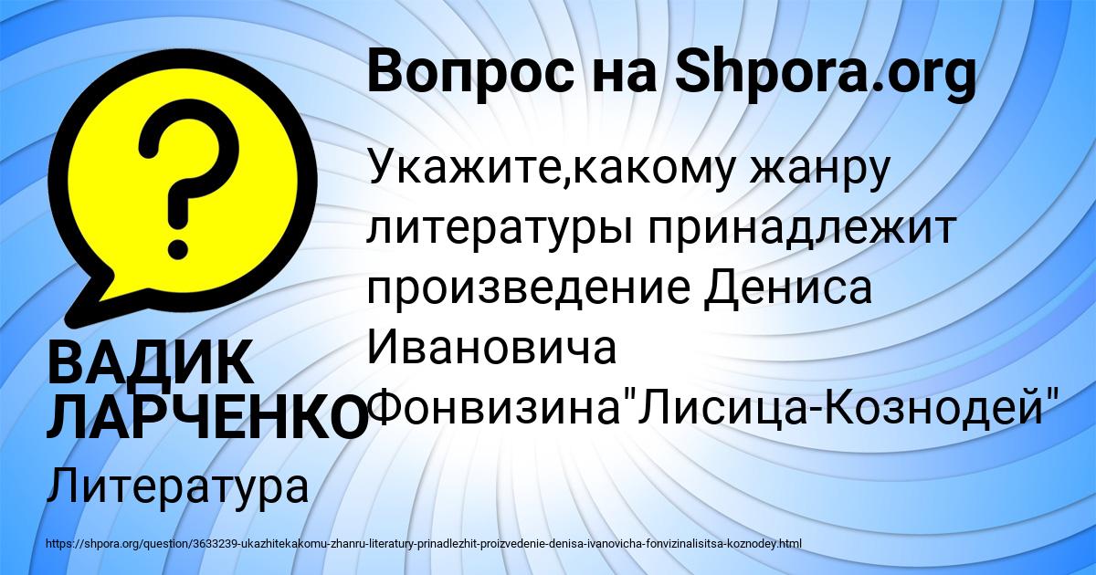 Картинка с текстом вопроса от пользователя ВАДИК ЛАРЧЕНКО